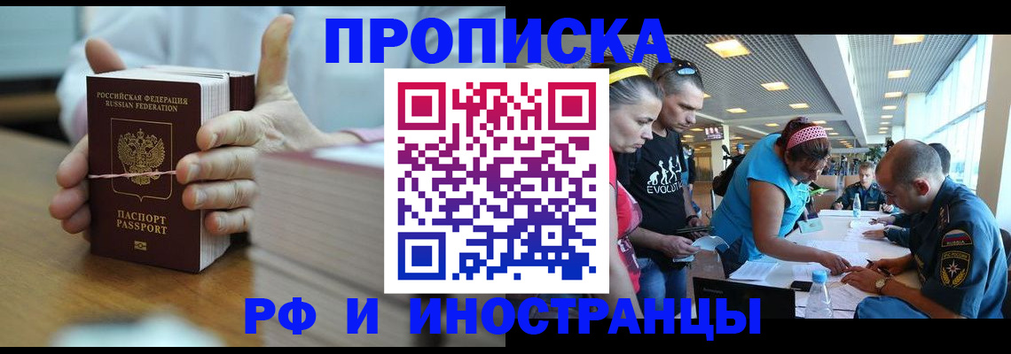 временная регистрация для всех в Вельске