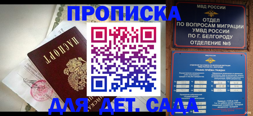 временная регистрация адрес в Вельске