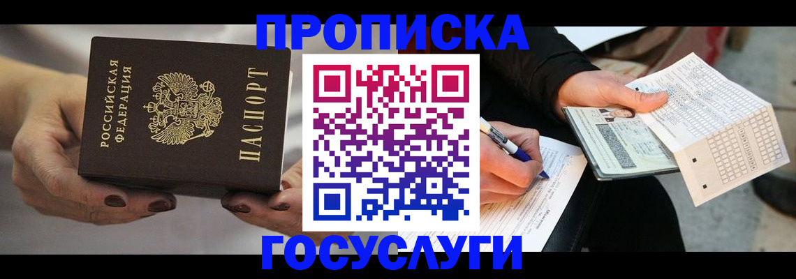 временная регистрация собственник в Вельске