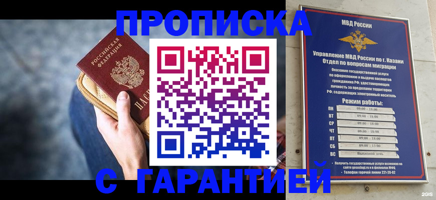 прописка поиск в Вельске